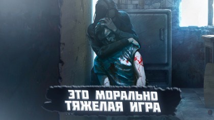 блог по игре This War Of Mine