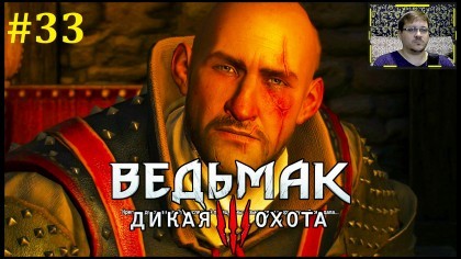 блог по игре The Witcher 3: Wild Hunt