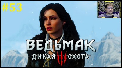 блог по игре The Witcher 3: Wild Hunt