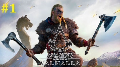 блог по игре Assassin's Creed: Valhalla