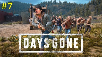 блог по игре Days Gone