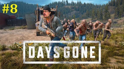 блог по игре Days Gone