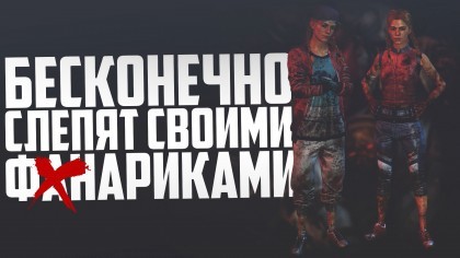 блог по игре Dead by Daylight