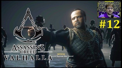 блог по игре Assassin's Creed: Valhalla