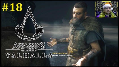 блог по игре Assassin's Creed: Valhalla