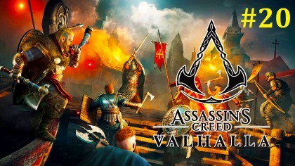 блог по игре Assassin's Creed: Valhalla