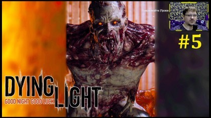 блог по игре Dying Light