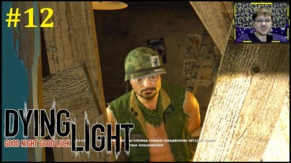 блог по игре Dying Light