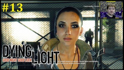 блог по игре Dying Light