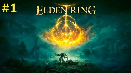 блог по игре Elden Ring