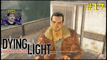 блог по игре Dying Light