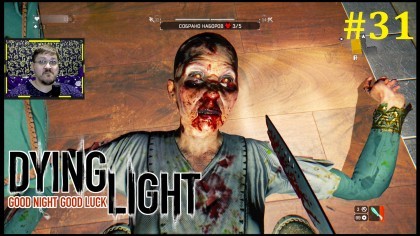 блог по игре Dying Light