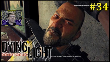 блог по игре Dying Light: The Following