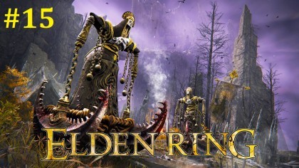 блог по игре Elden Ring