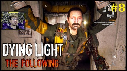 блог по игре Dying Light: The Following