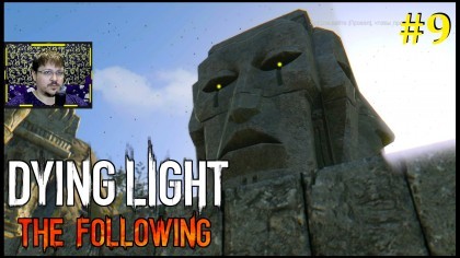 блог по игре Dying Light: The Following