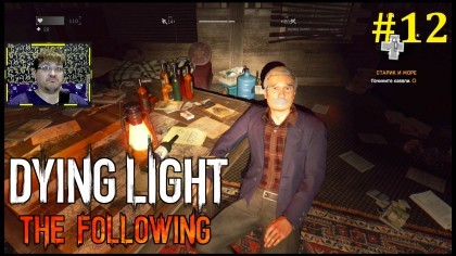 блог по игре Dying Light: The Following