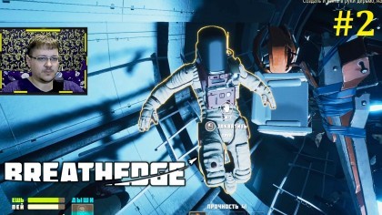 блог по игре Breathedge