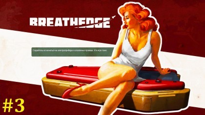 блог по игре Breathedge