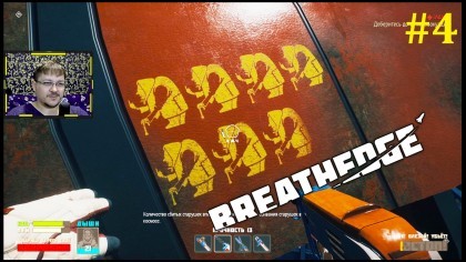 блог по игре Breathedge