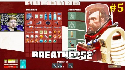 блог по игре Breathedge