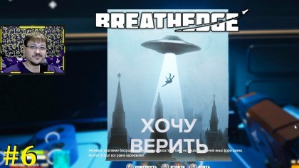 блог по игре Breathedge