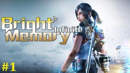блог по игре Bright Memory: Infinite