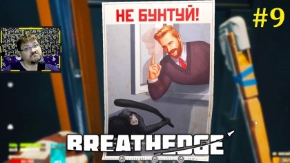 блог по игре Breathedge