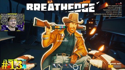 блог по игре Breathedge