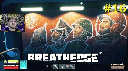 блог по игре Breathedge