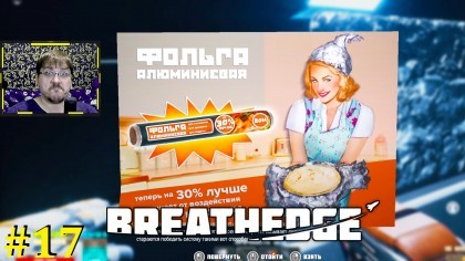 блог по игре Breathedge