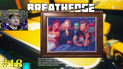 блог по игре Breathedge