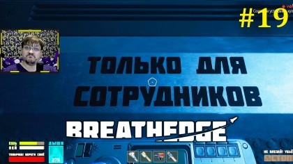 блог по игре Breathedge