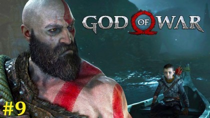 блог по игре God of War (2018)