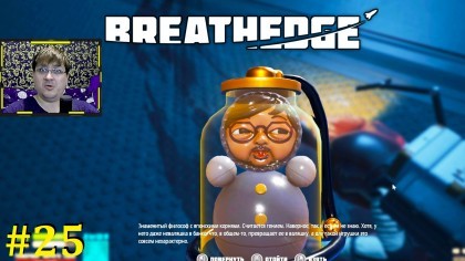 блог по игре Breathedge