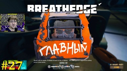 блог по игре Breathedge