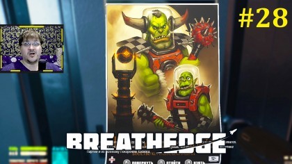 блог по игре Breathedge