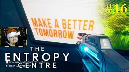 блог по игре The Entropy Centre