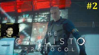 блог по игре The Callisto Protocol