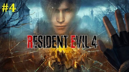 блог по игре Resident Evil 4