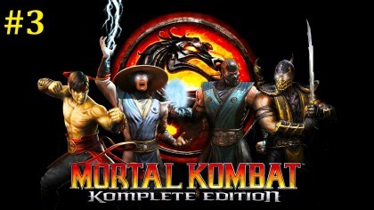 блог по игре Mortal Kombat (2011)