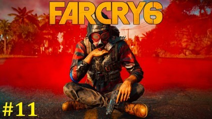 блог по игре Far Cry 6