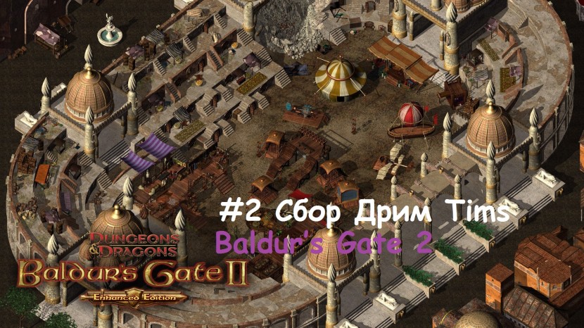 Прохождение Baldur’s Gate 2 EE #2: Медная корона и сбор приключенцев 