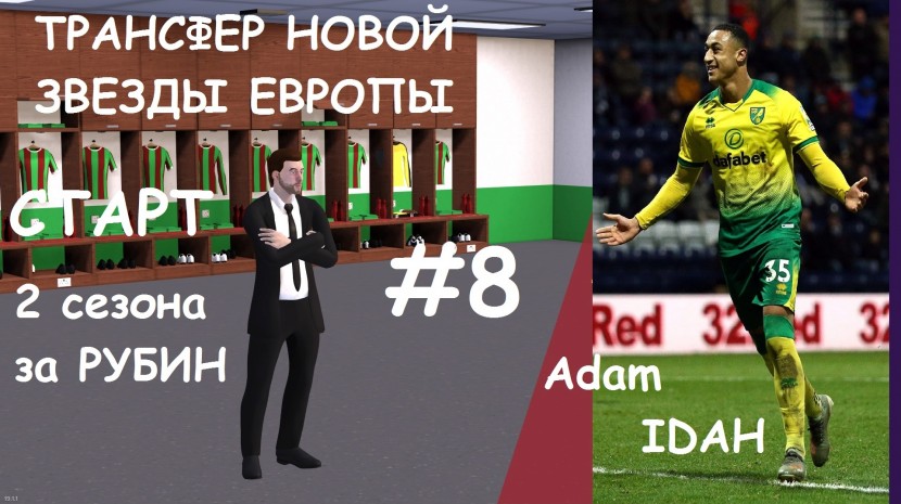 Football Manager 2019 - за Рубин: Трансферный огонь и первые матчи нового сезона #8 (LIVE)