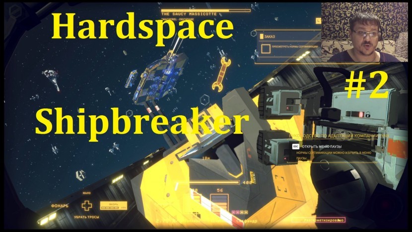 Hardspace Shipbreaker - Второй шанс #2