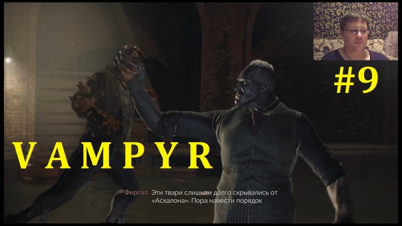 Vampyr Прохождение - Смачный босс #9