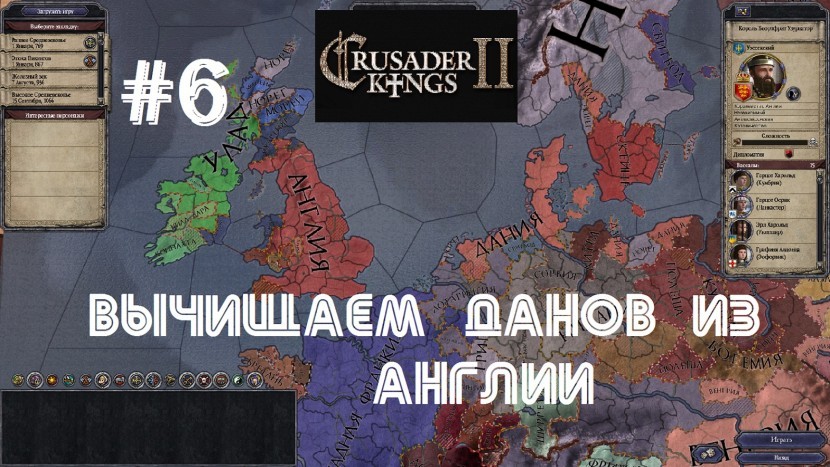 Crusader Kings 2 - Вычищаем язычников-викингов с земли Англии | новое колесо наследия #6