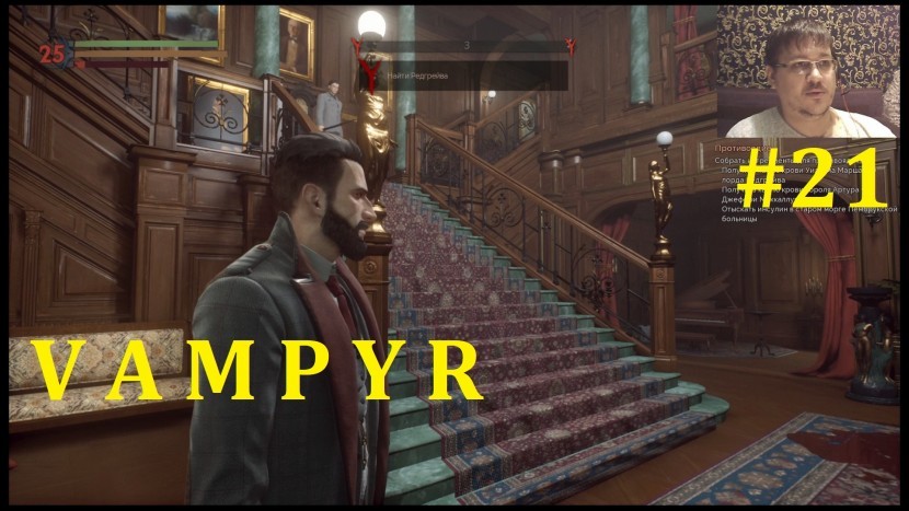 Vampyr Прохождение - Собираем ингредиенты #21