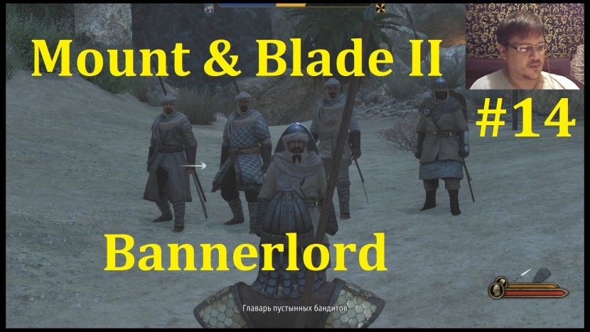 Mount & Blade II Bannerlord Прохождение - Нужно становиться мощнее #14