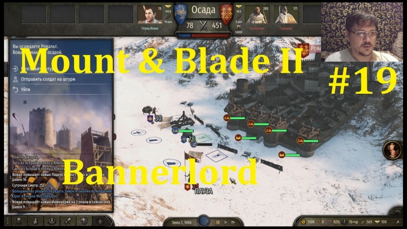 Mount & Blade II Bannerlord Прохождение - Битвы близ Ровальта #19